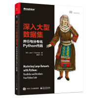 《深入大型数据集：并行与分布化Python代码》[27M]百度网盘|亲测有效|pdf下载