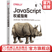 JavaScript权威指南原书第7版犀牛书新版升级大卫弗拉纳根版pdf下载pdf下载