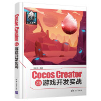 《CocosCreator2.x游戏开发实战》[33M]百度网盘|亲测有效|pdf下载