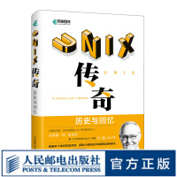 UNIX传奇：历史与回忆操作系统UNIX的诞生记与发展史贝尔实验室的幕后故事pdf下载pdf下载