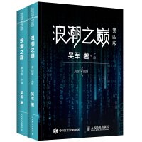 《科技之巅麻省理工科技评论大全球突破性技术深度剖析浪潮之巅第四版》[27M]百度网盘|亲测有效|pdf下载