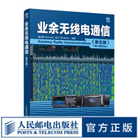 《业余无线电通信第五版》[33M]百度网盘|亲测有效|pdf下载