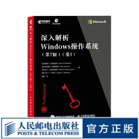 深入解析Windows操作系统第7版卷1Windows从入门到精通win操作使用详解教程pdf下载