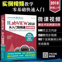 《LabVIEW从入门到精通实战案例版零基础自学教程labview入门书籍》[25M]百度网盘|亲测有效|pdf下载
