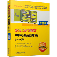 SOLIDWORKS电气基础教程pdf下载pdf下载