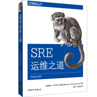 《SRE运维之道》[50M]百度网盘|亲测有效|pdf下载