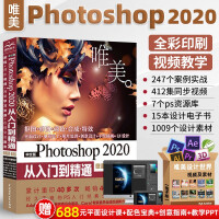 唯美ps教程ps教程零基础photoshop入门pscs6美工平面设计影视后期修图pdf下载pdf下载