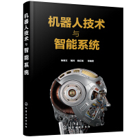 机器人技术与智能系统pdf下载pdf下载