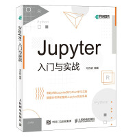 《Jupyter入门与实战》[47M]百度网盘|亲测有效|pdf下载