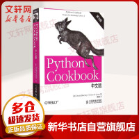 PythonCookbook中文版第3版pdf下载pdf下载