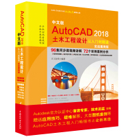 《中文版AutoCAD土木工程设计从入门到精通》[29M]百度网盘|亲测有效|pdf下载