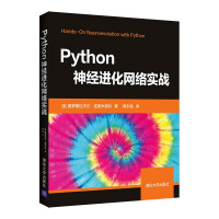 Python神经进化网络实战pdf下载pdf下载