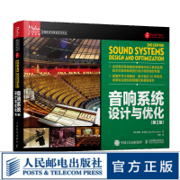 《音响系统设计与优化第2版音响系统扩声设计优化》[42M]百度网盘|亲测有效|pdf下载