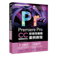 PremiereProCC中文全彩铂金版非线性编辑案例教程pdf下载pdf下载