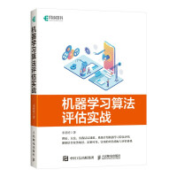 《机器学习算法评估实战》[27M]百度网盘|亲测有效|pdf下载