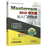 MasterCAM中文版从入门到精通pdf下载pdf下载
