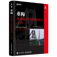 《重构改善既有代码的设计第2版全彩精装版》[25M]百度网盘|亲测有效|pdf下载