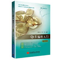 《Qt5编程入门第2版第二版Qt应用编程系列丛书QtQuick基础知识QML和QtQu》[37M]百度网盘|亲测有效|pdf下载