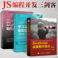 《JavaScript高级程序设计第4四版》[54M]百度网盘|亲测有效|pdf下载