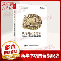 《从零开始学架构照着做，你也能成为架构师》[29M]百度网盘|亲测有效|pdf下载