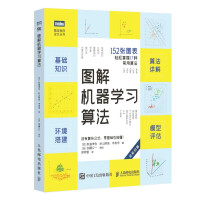 《图解机器学习算法》[34M]百度网盘|亲测有效|pdf下载