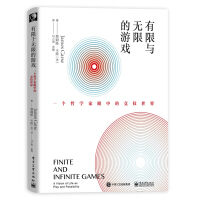 《有限与无限的游戏有限和无限的游戏一个哲学家眼中的竞技世界詹姆斯·卡斯纽约教授》[35M]百度网盘|亲测有效|pdf下载