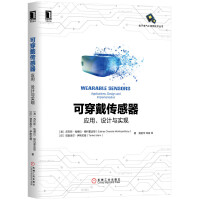 《可穿戴传感器：应用、设计与实现》[50M]百度网盘|亲测有效|pdf下载