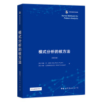 模式分析的核方法pdf下载pdf下载