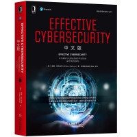 《EffectiveCybersecurity中文版》[22M]百度网盘|亲测有效|pdf下载