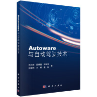 《Autoware与自动驾驶技术》[25M]百度网盘|亲测有效|pdf下载