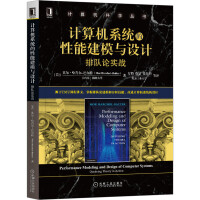 《计算机系统的性能建模与设计：排队论实战》[37M]百度网盘|亲测有效|pdf下载