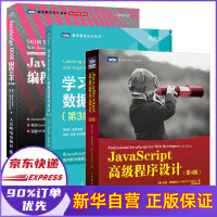 《新版javascript高级程序设计第四版第4版马特·弗里斯比著JS入门到精通书籍JavaScript三剑客》[54M]百度网盘|亲测有效|pdf下载