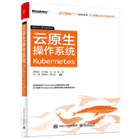 阿里云数字新基建系列：云原生操作系统Kubernetespdf下载pdf下载