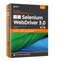 《精通SeleniumWebDriver3.0第2版》[45M]百度网盘|亲测有效|pdf下载