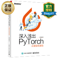 《深入浅出PyTorch:从模型到源码PyTorch源代码结构深度学习算法PyTorch机器视》[20M]百度网盘|亲测有效|pdf下载