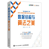 《数据结构与算法之美》[34M]百度网盘|亲测有效|pdf下载