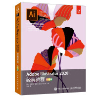 《AdobeIllustrator经典教程》[41M]百度网盘|亲测有效|pdf下载