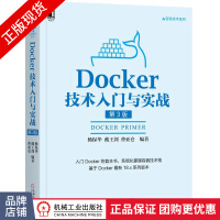 Docker技术入门与实战第3版Docker.x容器技术系列pdf下载pdf下载