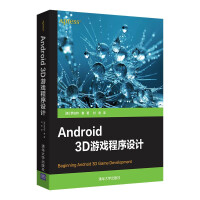 《Android3D游戏程序设计》[52M]百度网盘|亲测有效|pdf下载