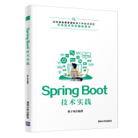 SpringBoot技术实践pdf下载pdf下载