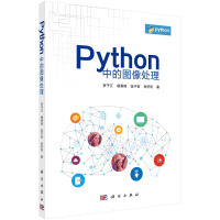 《Python中的图像处理》[22M]百度网盘|亲测有效|pdf下载