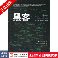 《黑客计算机黑客入门》[32M]百度网盘|亲测有效|pdf下载