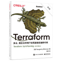 《Terraform：多云、混合云环境下实现基础设施即代码》[25M]百度网盘|亲测有效|pdf下载