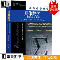 《具体数学：计算机科学基础典藏版》[52M]百度网盘|亲测有效|pdf下载