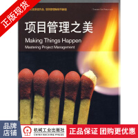 《项目管理之美软件开发Web开发计划项目管理》[54M]百度网盘|亲测有效|pdf下载