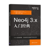 Neo4j3.x入门经典pdf下载pdf下载