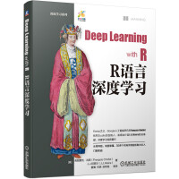 R语言深度学习pdf下载