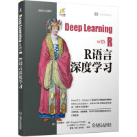 《R语言深度学习》[28M]百度网盘|亲测有效|pdf下载