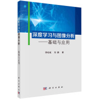 深度学习与图像分析——基础与应用pdf下载pdf下载