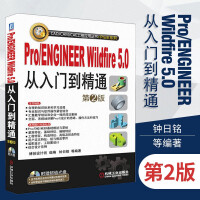 《proe5.0全套教程proe5.0野火版全套教程从入门到精通附盘》[27M]百度网盘|亲测有效|pdf下载